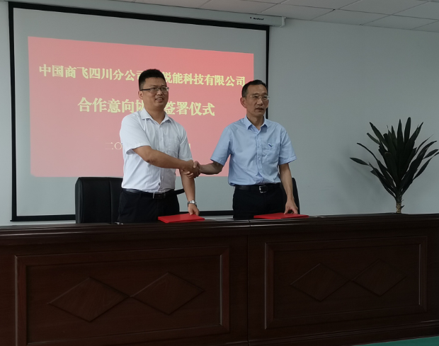 中國(guó)商飛四川分公司與成都米造科技有限公司合作意向(xiàng)協議 中國(guó)商飛四川分公司與成都米造科技有限公司合作意向(xiàng)協議
